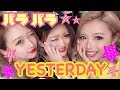 パラパラ YESTERDAY踊ってみた PARAPARA Eggモデル パラパラ YESTERDAY踊ってみた PARAPARA Eggモデル