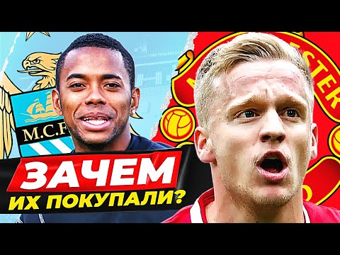 Video: Манчестер Юнайтед ПЛКбы?