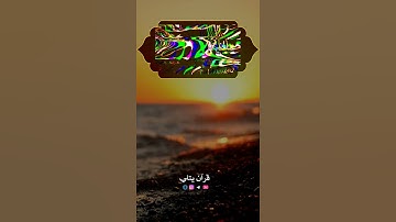 أمن جعل الأرض قراراً || تلاوة من سورة النمل ||#قرآن_يتلي #قرآن_بصوت_جميل #قرآن