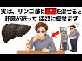 【痩せすぎ注意】リンゴ酢+ある粉!?この組み合わせで飲んでください【ダイエット整体師】