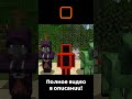 Я Собрал ОТКЛОНЁННЫХ Мобов в Майнкрафте! #майнкрафт #minecraft #minecraftshorts #майнкрафтвыживание