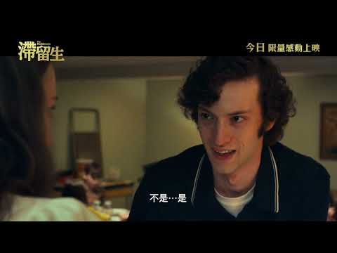 《滯留生》30秒預告 - 被困 | The Holdovers 30s Trailer - Stuck