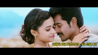 Kadhal Kan Kattuthay - All Star Mix / Aniruth Anna / Prady Mix