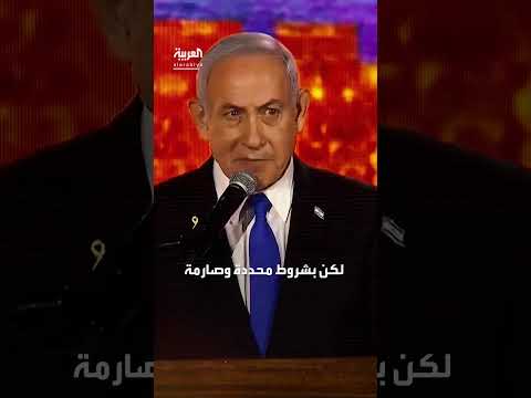مكتب نتنياهو يعلن الموافقة على صفقة غزة بشروط