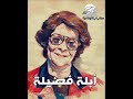 ابله فضيله ابله فضيله