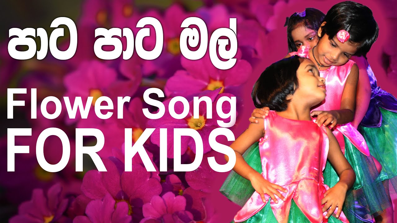 Flower Song Lassana Paata Paata Mal Kids Dance & Song YouTube