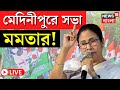 Mamata banerjee live  medinipur  june malia        bangla news