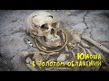 СЕНСАЦИЯ: Новый Золотой человек / Алтын адам / ВКО