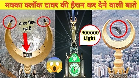 Mecca clock tower 🗼| Whose room is in the moon!?🤔.Kane Kabba |. #clocktower @Waqt-ki-hifazat