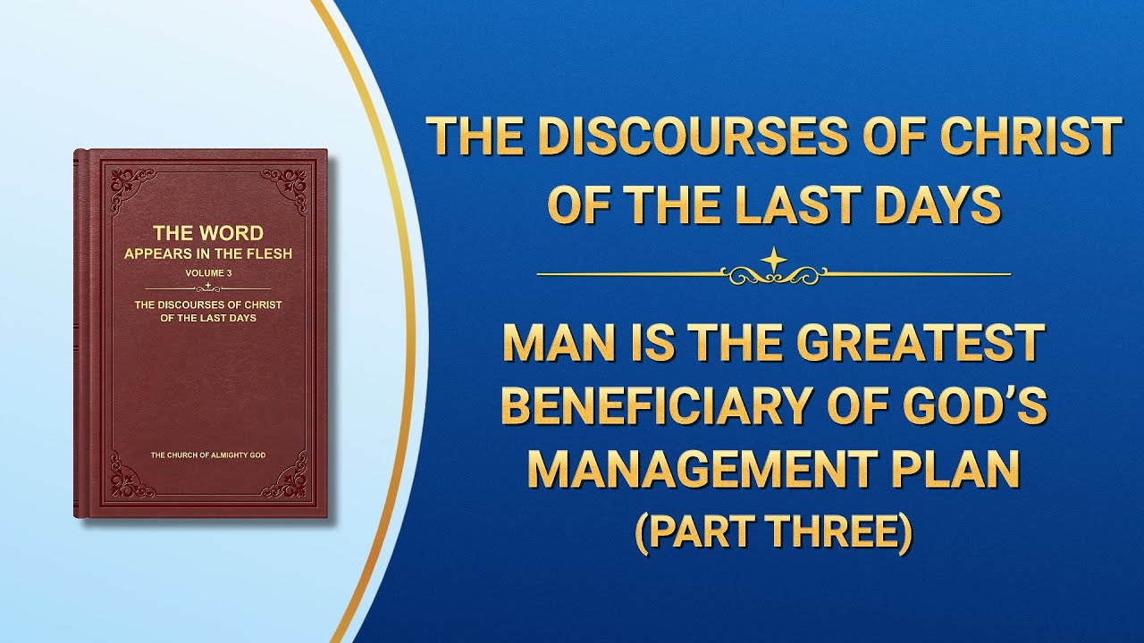 The Word of God | 