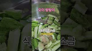 #오이매일먹으면 #건강 #음식 #채소 #집밥 #맛집