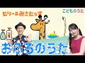 おふろのうた / 歌&フルート【ひらがなカタカナ歌詞】(童謡)