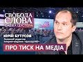 «Є ручне управління медіа!» – Юрій Бутусов викрив Михайла Подоляка в прямому ефірі