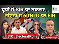 Uttar Pradesh Cracks Down on Booth Level Officers Amid Electoral Roll Revision. West Bengal protests