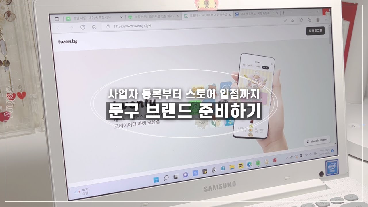 문구사장 준비해요💛 | 문구마켓 여는 법 | 사업자등록 | 스마트 스토어 | 창업준비