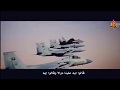 أغنية قالوا إيه علينا كاملة لقوات الصاعقة المصرية