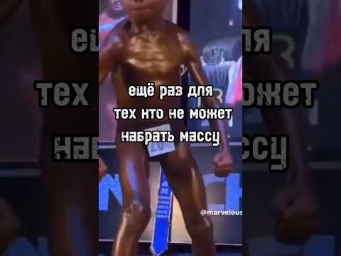 Набрать массу, простой рецеп #all #bodybuilding #sports #video #workout #gym #mukbang Строгий атлет