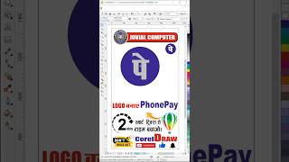 PhonePe Logo Design in CorelDraw | आसान तरीका  🔥 | #phonepaylogo #phonepay #coreldraw #logodesign