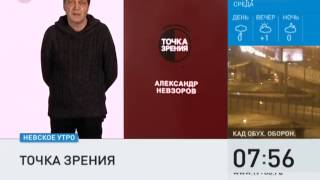 Александр Невзоров - об изменениях в правилах оборота гражданского и служебного оружия Александр Невзоров - об изменениях в правилах оборота гражданского и служебного оружия
