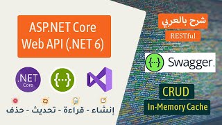 API CRUD Operations in .NET 6 | ASP.NET Core Web API Using In-Memory Cache | API شرح