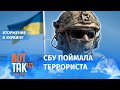 Офицер СБУ рассказал о задачах диверсантов Путина / Война в Украине