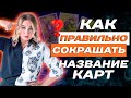 Как работать с клиентами и делать расклады онлайн? Советы начинающим Тарологам!