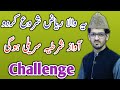 Urdu naat training part 80  best riaz to make harmonic voice  by waqar mahmood hashmi