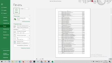 Как напечатать шапку таблицы на всех листах в Эксель / Excel.