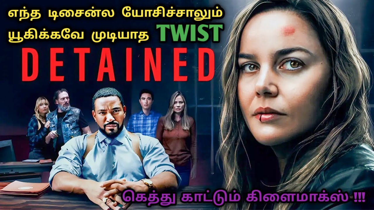போலீஸ் - கே பொறி உருண்டை குடுத்த ஆள் | Mystery Movies In Tamil | Tamil Dubbed Movies | Dubz Tamizh