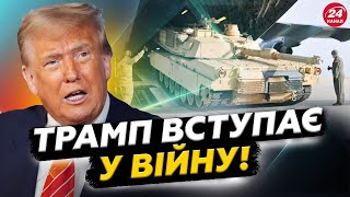 видео: ⚡ ПОЧАЛОСЯ! Трамп ШОКУВАВ УСІХ екстреним НАКАЗОМ по ВІЙНІ! Погляньте, куди ВІДПРАВЛЯЄ ВІЙСЬКА картинка: ⚡ ПОЧАЛОСЯ! Трамп ШОКУВАВ УСІХ екстреним НАКАЗОМ по ВІЙНІ! Погляньте, куди ВІДПРАВЛЯЄ ВІЙСЬКА