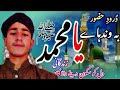 Be wandai ya muhammad zendaganikashmiri duroodsubscribe my channel usmaanali