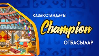 "ОТБАСЫЛЫҚ ЗАМАНАУИ ҚҰНДЫЛЫҚТАР" АҚАН МЕРГЕМБАЙ "ОТБАСЫ ӘЛЕМІ"