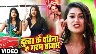 #Video - #Dimpal Singh का #विवाह गाली गीत | दूल्हा के बहिना के गरम बाजार | Bhojpuri Vivah Gali Geet