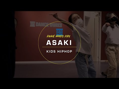ASAKI - KIDS HIPHOP " Coastin' / Victoria Monét "【DANCEWORKS】