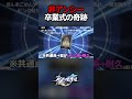 あまりにも"配信者"すぎるヒアンシーガチャを魅せる【崩壊スターレイル】#shorts