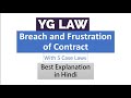 Breach and Frustration of Contract