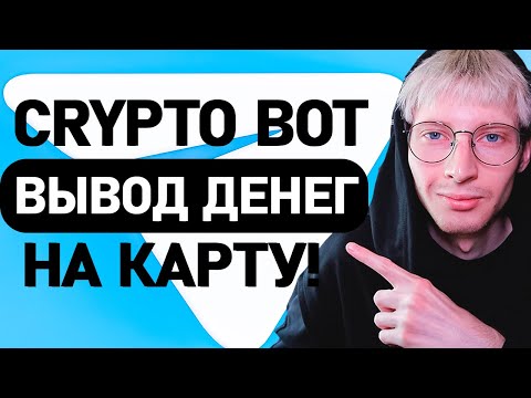 Как продать Крипту