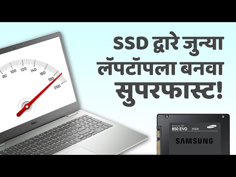 How to install SSD in Any Laptop? Upgrade from HDD (Marathi)