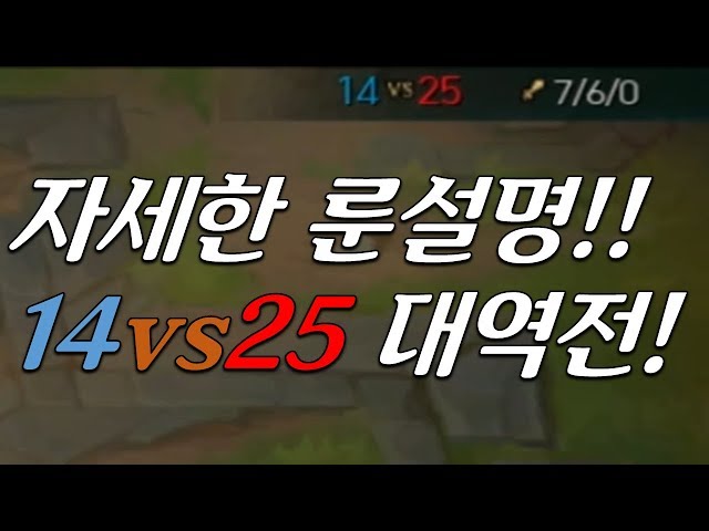 일라오이vs야스오 14vs25 대역전극!!(다이아3 illaoi vs yasuo top 착말)