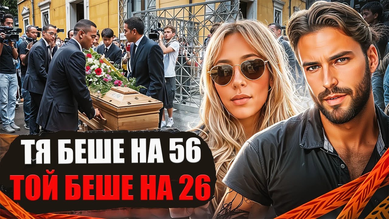 Любовник от ада. Случаят на Алесандра Матеуци