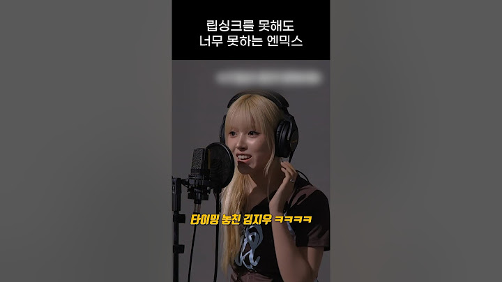[엔믹스] 립싱크를 못하는 라이브 장인 엔믹스 ㅋㅋㅋㅋ