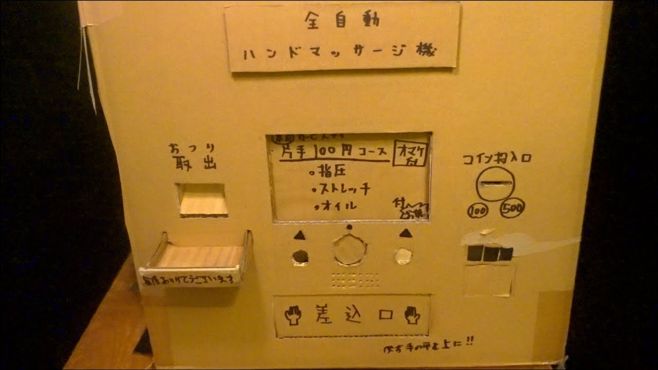 全自動ハンドマッサージ機  [ASMR]
