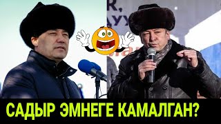 СРОЧНО! 😱 САДЫР ЖАПАРОВ ЭМНЕГЕ КАМАЛГАН? АЧЫК ЖООП БЕРДИ!