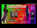 Yaar tera hai gangster dj hard dholki remix song dj ajay raj  yaar tera  gangster