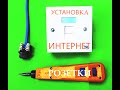 Как Подключить Интернет Кабель с Розеткой Brand-Rex | Connect Cat6 cable to jack #usefulskills