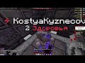 PvP FunTime | каникулы