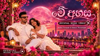 Me Ahasa (මේ අහස) | Roshan Fernando Ft Suhasvi Weerasinghe |  