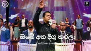 ඔබේ අත දිගු කරලා | Oba Atha Digu Karala | Worship God with Prophet Jerome 🔥🙏