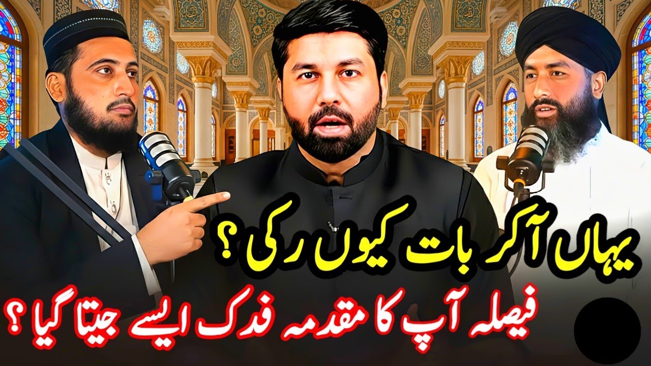 Syeda Fatimaؓ Razi Allah Anha Ya Ahl e Salam Haqeeqat Kya Hai ? Ikhtilaf Ka Asli Sach
