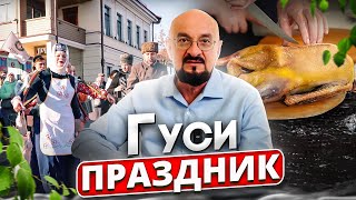 Гусь с чесноком, по-охотничьи. Как режут гусей в Татарстане. Праздник 